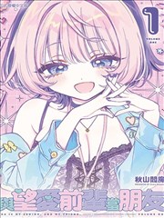 植物大战僵尸漫画 后院第一号唱片 同人封面