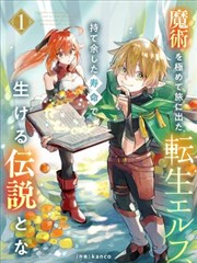 植物大战僵尸漫画 墓碑与苔藓 同人封面