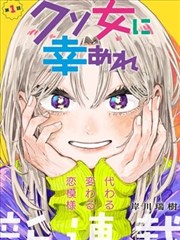 植物大战僵尸漫画 寒冰射手慢板 同人封面