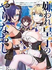 植物大战僵尸漫画 迷雾草坪电台 同人封面