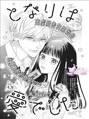植物大战僵尸漫画 无尽模式的延长音 同人封面